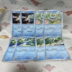 ケロマツ　ゲコガシラ　進化ライン　ポケカ