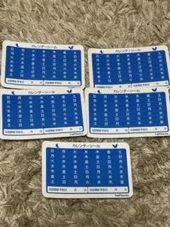 ファボワール28錠 カレンダーシール5枚セット
