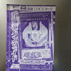 専用 遊戯王 玲瓏竜クンツァイド 32枚 Vジャンプ 11月号 付録 - メルカリ