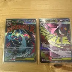 メガリザードンXex MA メガゲンガーex