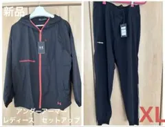 新品、未使用 レディース　アンダーアーマー セットアップ XL
