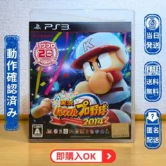 【大谷翔平の若手時代を収録！】PS3 実況パワフルプロ野球2014