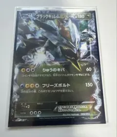 2026年最新】ブラックキュレムEX 062/059の人気アイテム - メルカリ