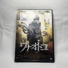 ワナオトコ DVD 外国映画のサムネイル