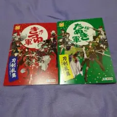 刀剣乱舞 赤いきつね 緑のたぬき ノート とうらぶ