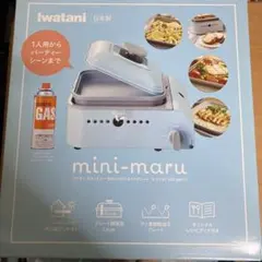 イワタニ カセットフー ミニマルS CB-MMS-1 - メルカリ