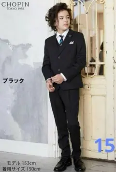男の子　スーツ　150 卒業式　結婚式