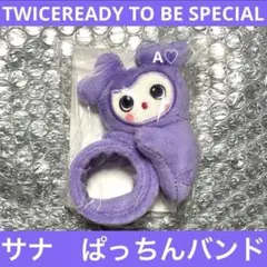 2026年最新】パッチンバンド twiceの人気アイテム - メルカリ