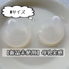 【新品未使用】Pigeon 哺乳瓶用乳首 Mサイズ 2個セット
