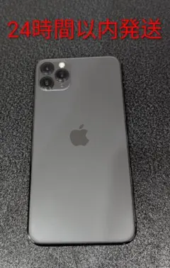 iPhone11promax　スペースグレイ