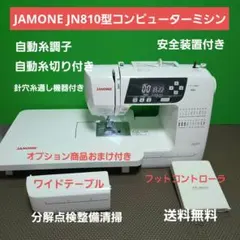 2026年最新】JANOME 生活家電 その他の人気アイテム - メルカリ