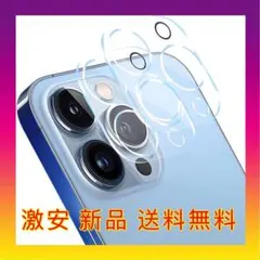 激安送料無料❗️ iPhone 14 Pro 用 カメラフィルム Max 2枚入り