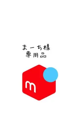 リピート まーち様モイスト5リットル1個イオニート シャンプー - メルカリ