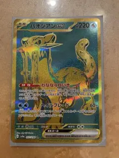 2026年最新】パオジアンex URの人気アイテム - メルカリ