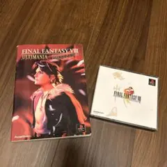 【匿名配送】PS1 ファイナルファンタジー8 & 攻略本 セット販売 RPG