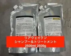 ミルボン リアウェイクン プロフェッショナル トリートメントNo.1-4
