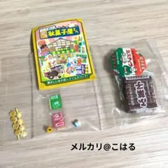 2026年最新】二丁目のぷち駄菓子屋さんの人気アイテム - メルカリ