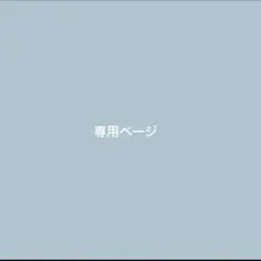 まき様♡ たまごっち パラダイス用 カスタムパーツ フルセット