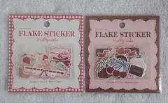 セリア　フレークシール　Frilly cake　②種セット