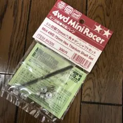 2026年最新】72mm 六角チタンシャフトセットの人気アイテム - メルカリ