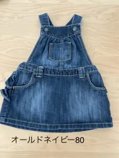 デニム ジャンパースカート サロペット