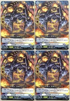 ヴァンガード 巨岩怪獣 ギルグランド 4枚 - メルカリ