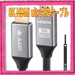 8K HDMI ケーブル 1.2m 2本セット PS5 PS4対応 ハイスピード