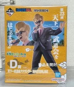 ドラゴンボール MASTERLISE 天下一武道会アナウンサー