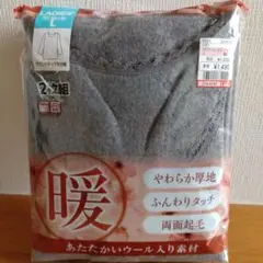 ウール入り 2枚組 レディースインナー
