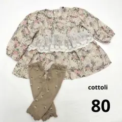バースデイ　コトリ　花柄　トップス　レース　ブラウス　80　レッグウォーマー付き