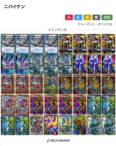 特価】白緑ウィリデ 白緑リバース 白緑ザゼゼーンデッキ デュエル