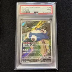 psa10 メリープ AR S12a VSTARユニバース 209/172 - メルカリ