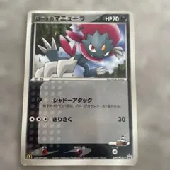 ロータのマニューラ PROMO PCG-Pプロモカード089/PCG-P - メルカリ