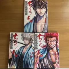 2026年最新】ちるらん 新撰組鎮魂歌 (1-36巻 全巻) 全巻セットの人気