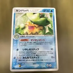 ルンパッパ ☆ 拡張パック 蒼空の激突 027/082 - メルカリ