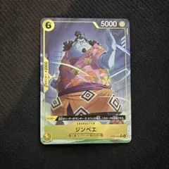 EGGHEAD ジンベエ (ST29-005 C) パラレル × 1枚