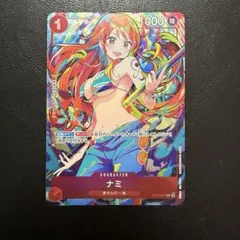 ナミ ストレージパック プロモ パラレル 赤 ワンピースカードH739