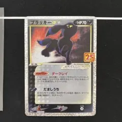 2026年最新】ポケモンカードブラッキー25thの人気アイテム - メルカリ