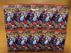 インフェルノX 10パック　未開封バラパック