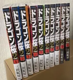 ドラゴン桜2コミック全10巻