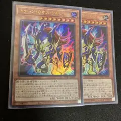 遊戯王　トゥーンカオスソルジャー　ウルトラ