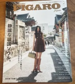FIGARO 2026 2 韓国特集