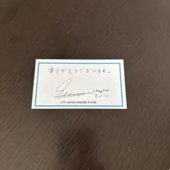 Stray Kids スンミン JYP JAPAN ONLINE STORE