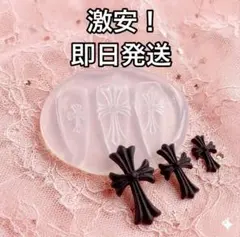 【即日発送✨激安価格‼️】クロス モールド ネイルパーツ セット 十字架