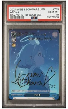 2025年最新】アロナ ヴァイスの人気アイテム - メルカリ