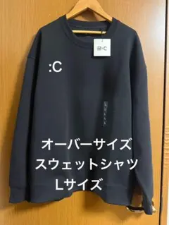 UNIQLO オーバーサイズ スウェットシャツ Lサイズ