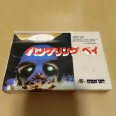 ファミコンソフト バンゲリングベイ