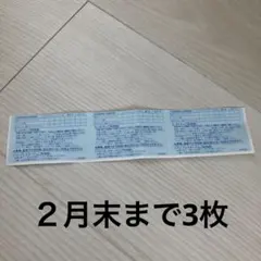 すかいらーくグループご家族優待券25%割引券バーミヤンガスト