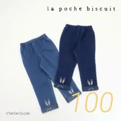 裏起毛 ボトムス