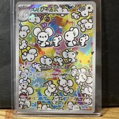 イッカネズミ AR MEGA 拡張パック 30th CELEBRATION キ…